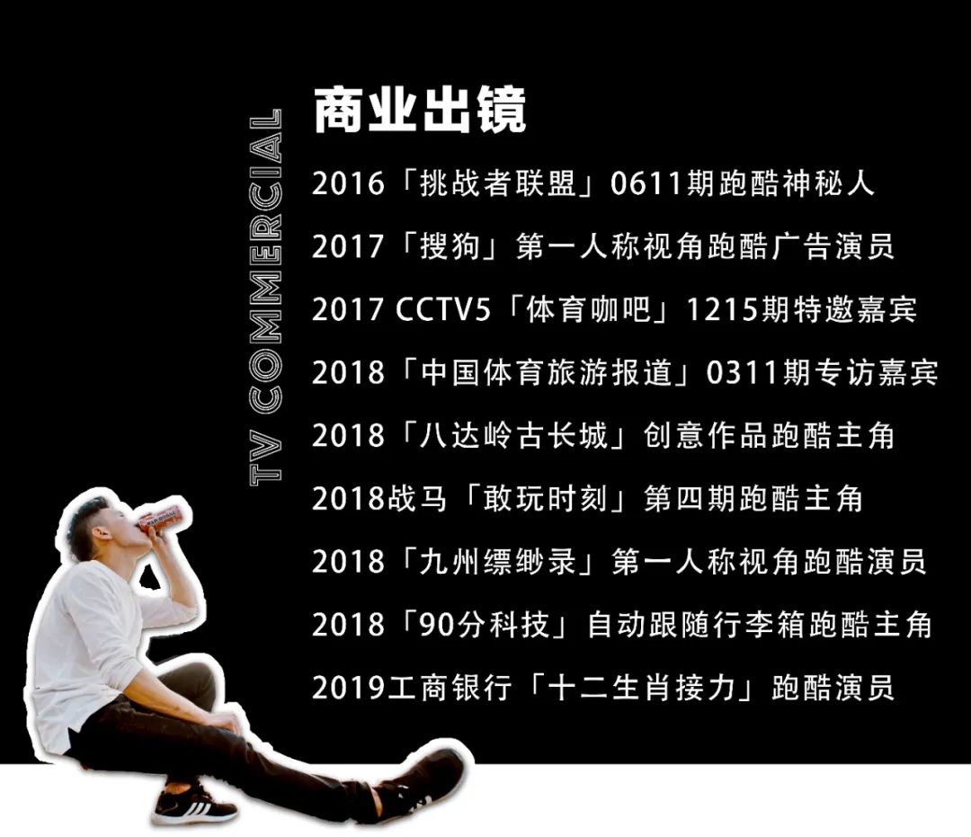 中国跑酷全才「丁雄烁」2020个人宣传片-跑酷中文网