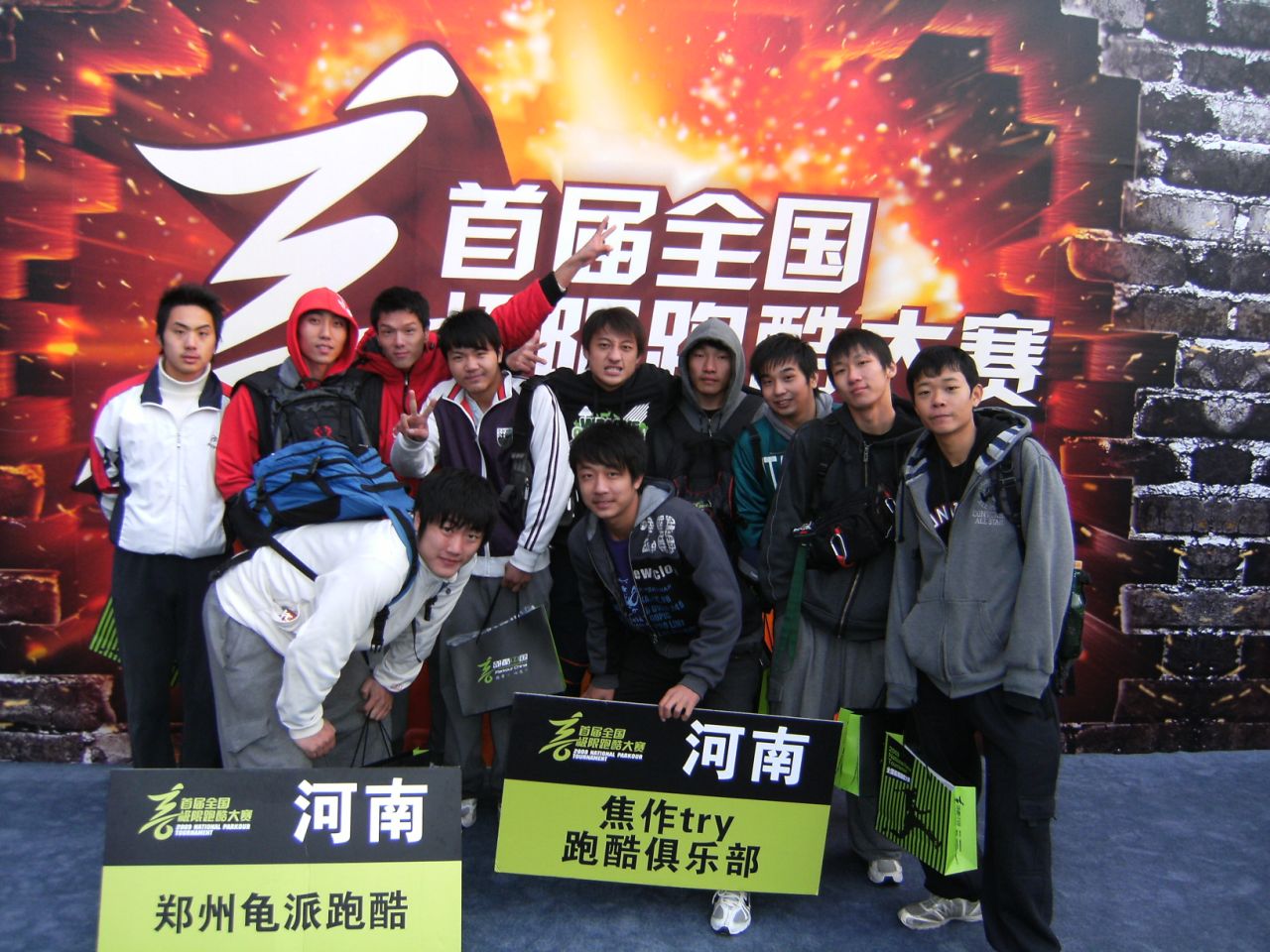 TRY视角看首届中国极限跑酷大赛（多图）-Parkour中文网
